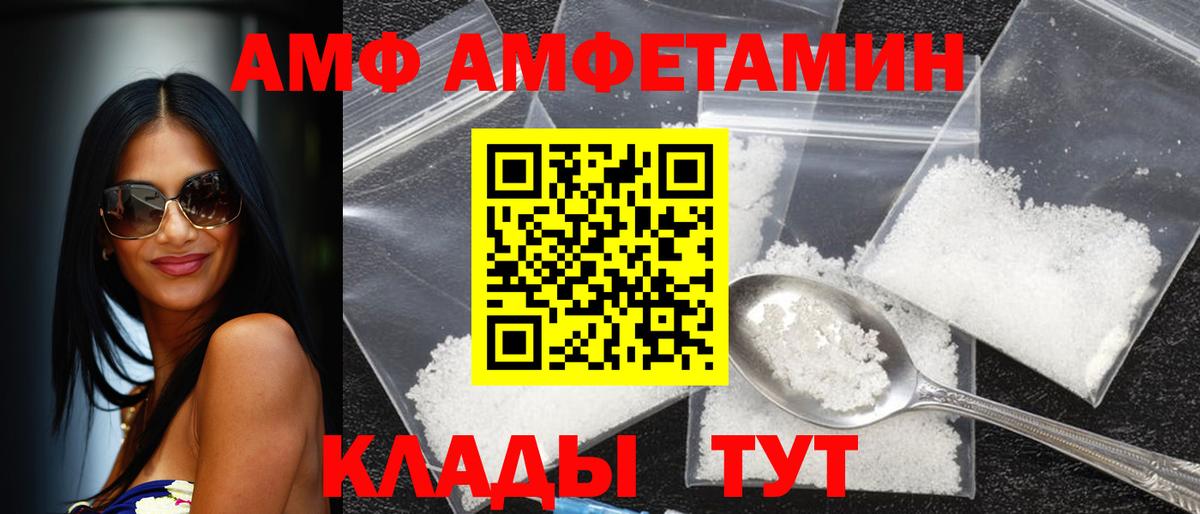 Челябинск  АМФЕТАМИН VHQ  Amphetamine  Amphetamine  Вход с VPN 