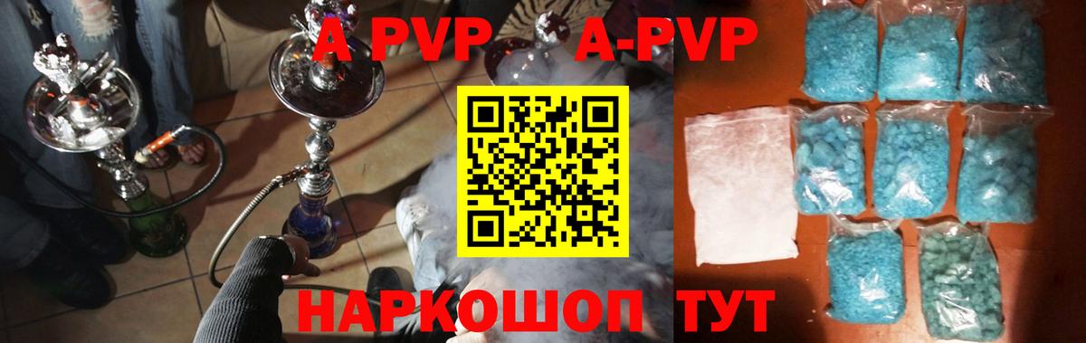 А ПВП крисы CK  A-PVP крисы CK  Челябинск 