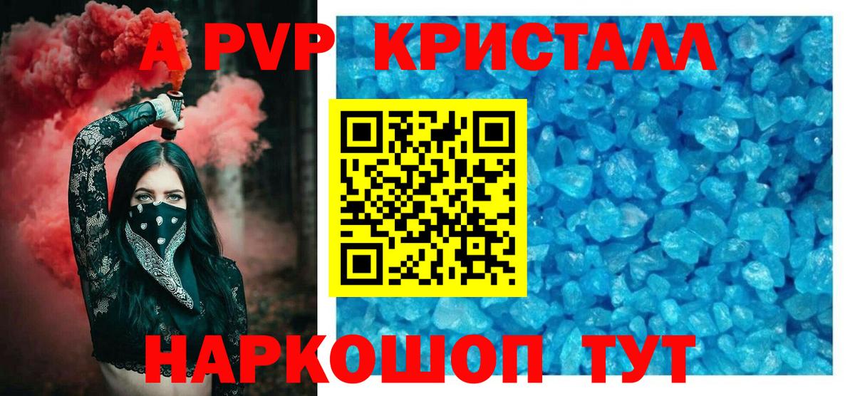 Челябинск  APVP VHQ  Alpha-PVP Crystall  Alfa_PVP СК КРИС  Вход с VPN 