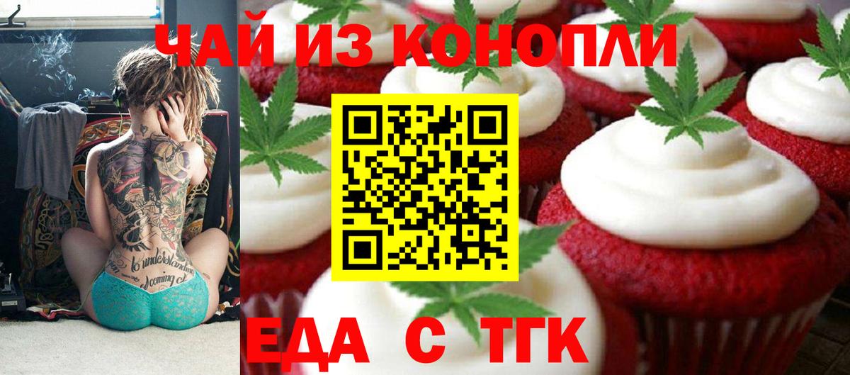 Cannafood конопля  Вход с VPN  Челябинск 
