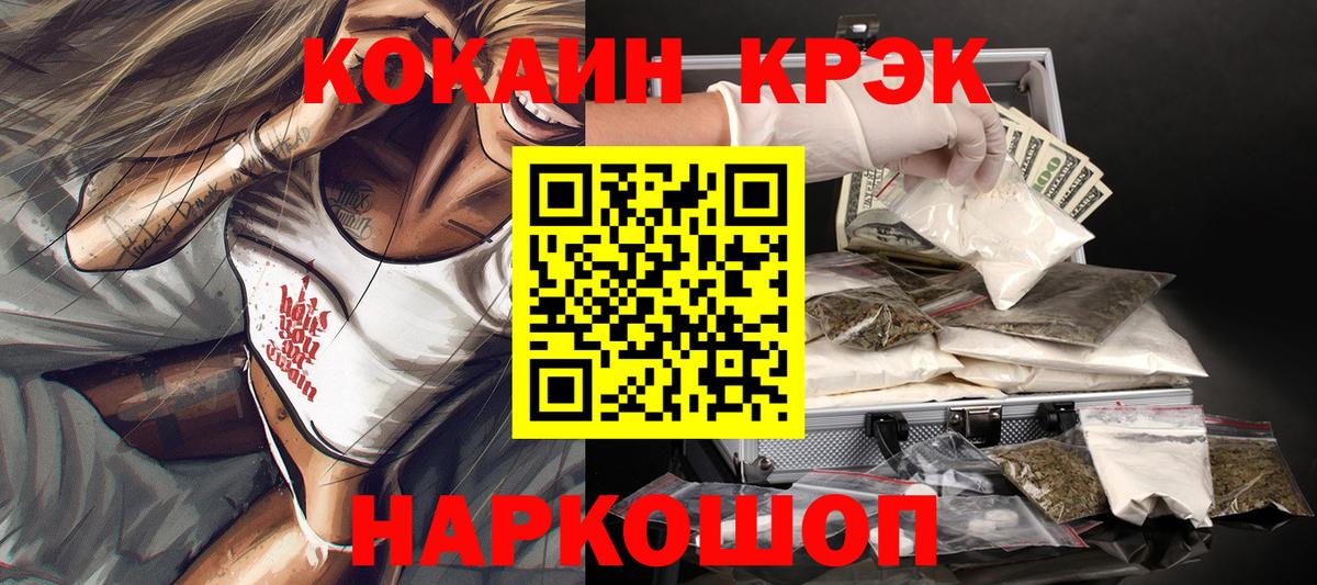 Кокаин VHQ  КОКАИН Перу  Челябинск  Вход с VPN 
