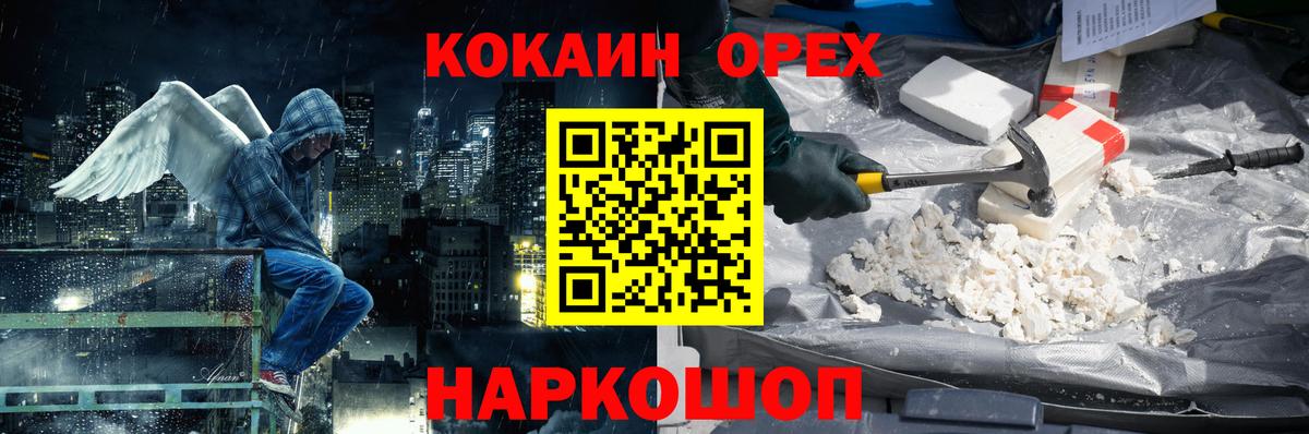 КОКАИН 99%  Челябинск  КОКАИН 98% 
