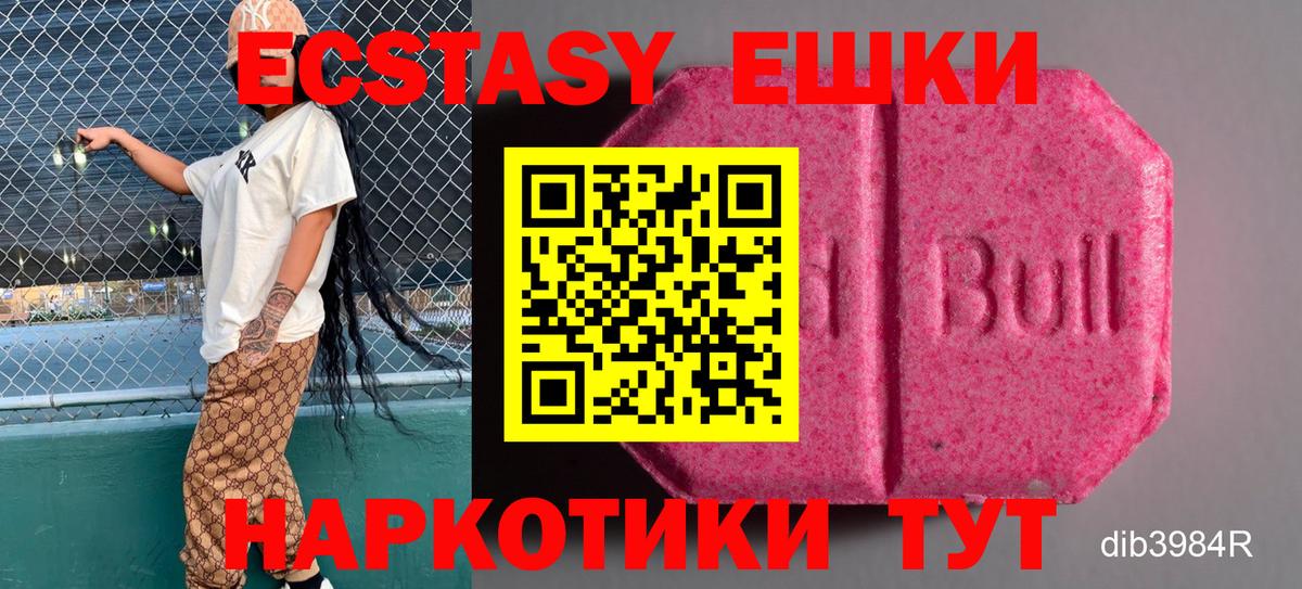 Челябинск  Ecstasy 300 mg  Экстази  ЭКСТАЗИ 280 MDMA  Вход с VPN 