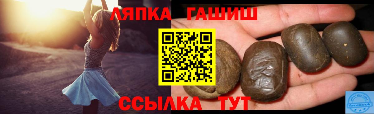 ГАШИШ 40% ТГК  Вход с VPN  ГАШИШ  Гашиш убойный  Челябинск 