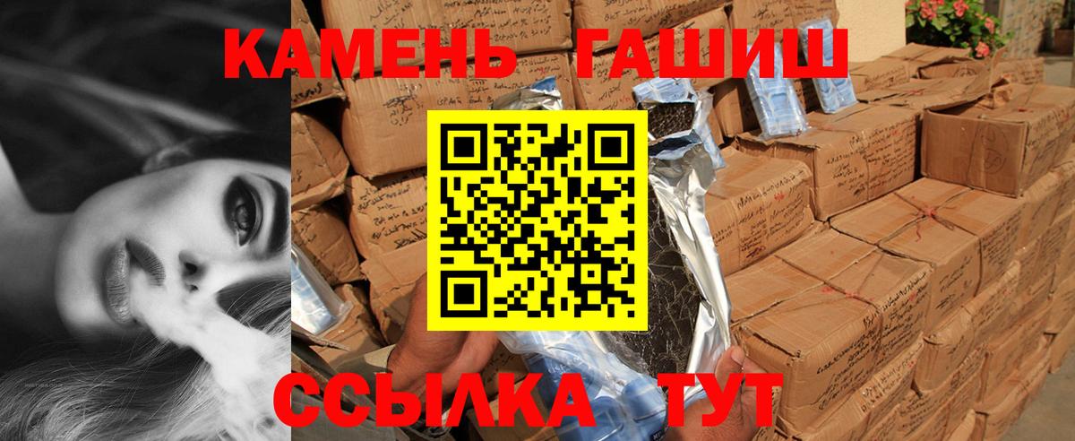 ГАШ ice o lator Челябинск