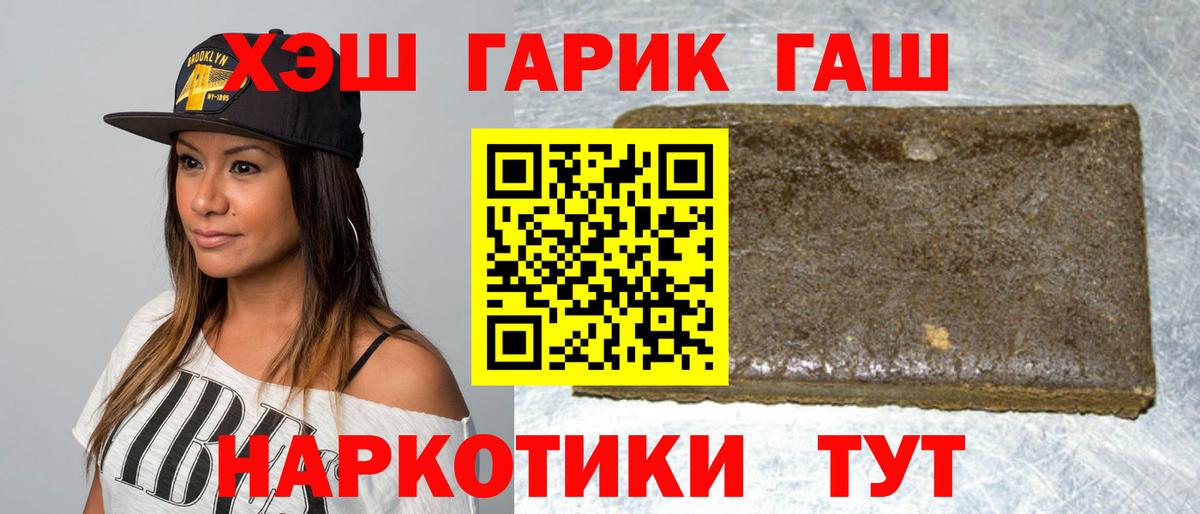 ГАШИШ  Челябинск  купить   ГАШ Premium  ГАШИШ hashish 