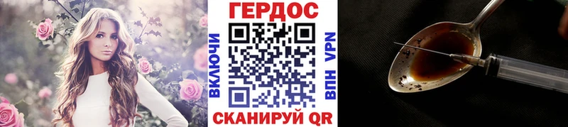 ГЕРОИН VHQ Челябинск
