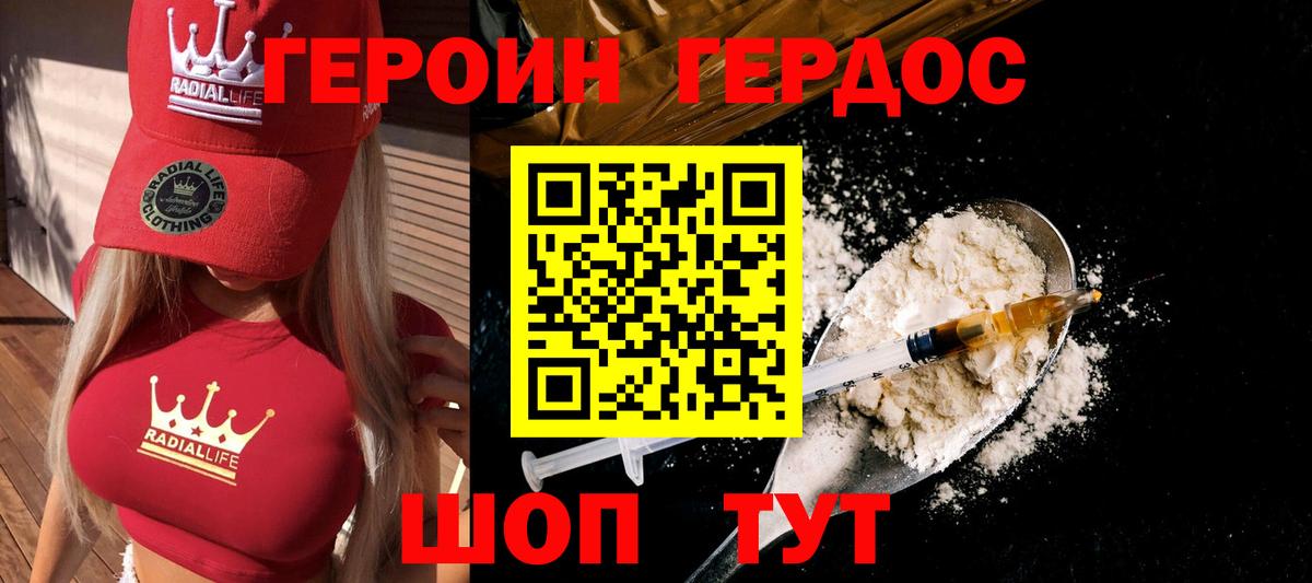 Героин гречка Челябинск