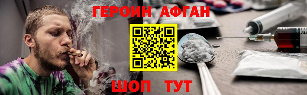 Героин  Вход с VPN  Челябинск  ГЕРОИН Heroin 