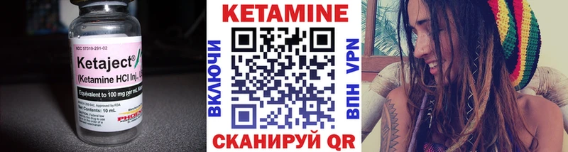 КЕТАМИН VHQ  Челябинск 