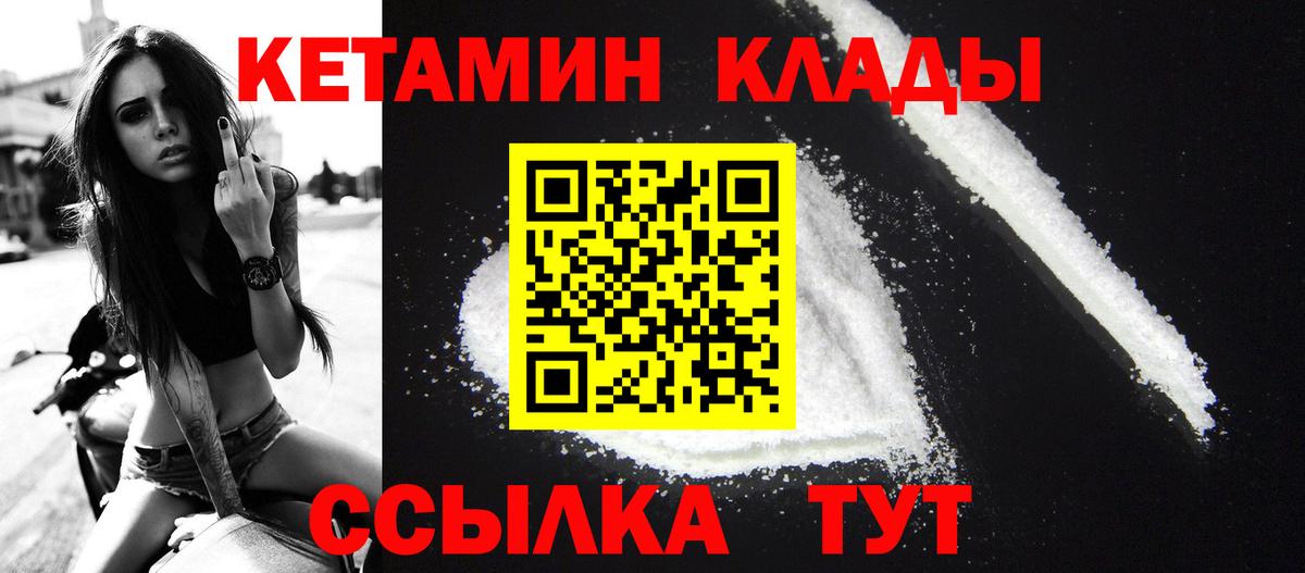 КЕТАМИН VHQ  Челябинск  КЕТАМИН ketamine 