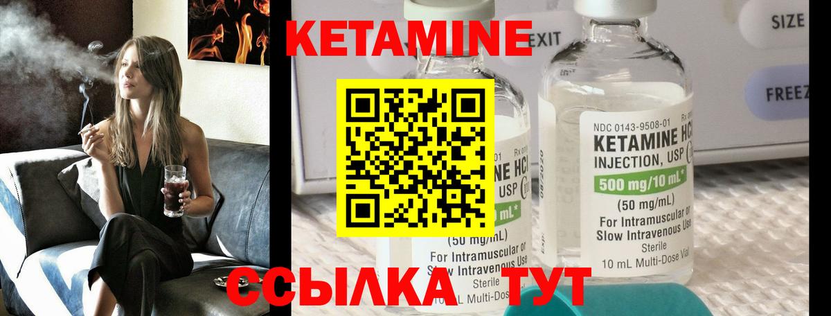 Кетамин ketamine Челябинск
