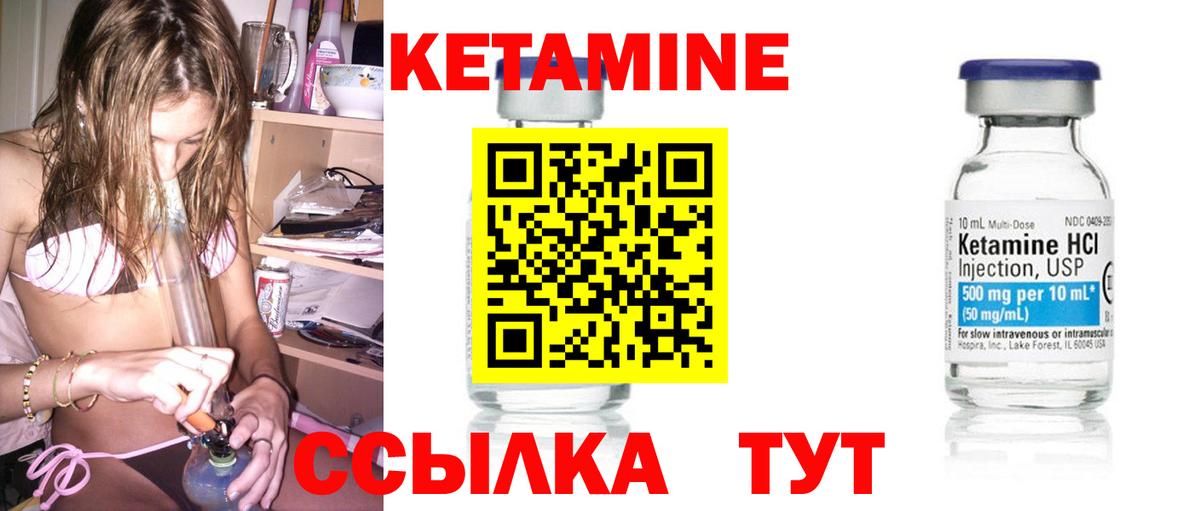 Кетамин VHQ  Вход с VPN  Челябинск 