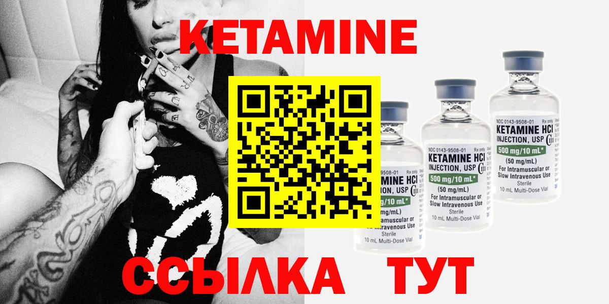 КЕТАМИН ketamine Челябинск