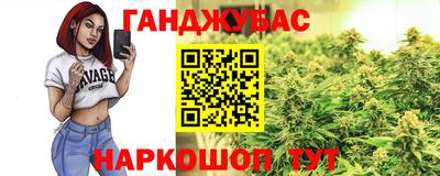 гашишное масло Краснокаменск