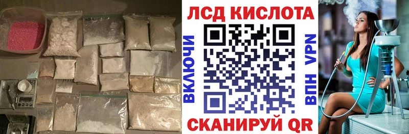 LSD-25 экстази кислота  Челябинск 