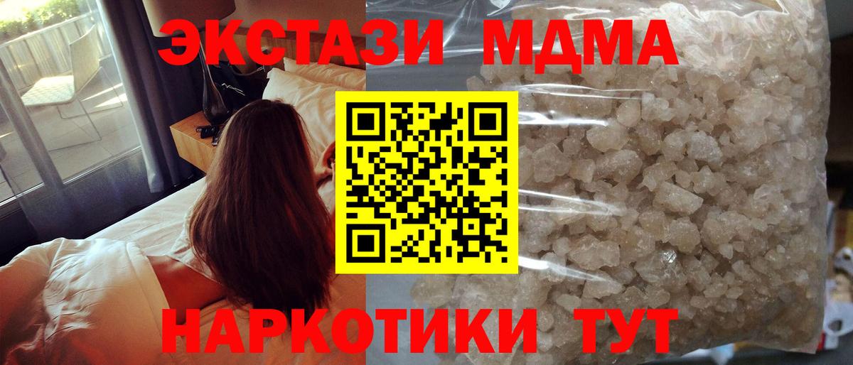 MDMA молли Челябинск