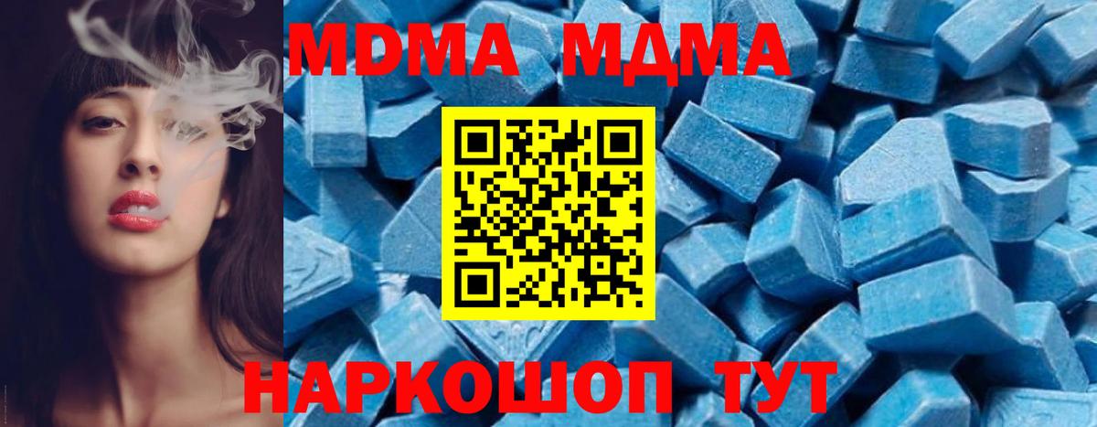МДМА кристаллы  МДМА Molly  MDMA  Вход с VPN  Челябинск 