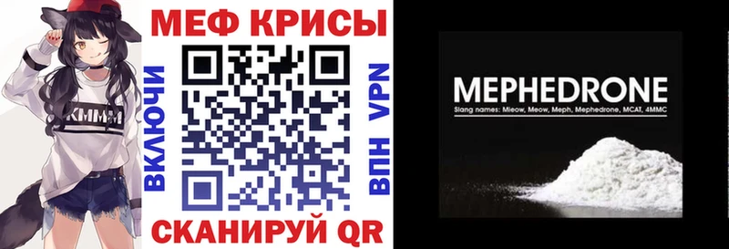 Мефедрон мяу мяу  Челябинск 