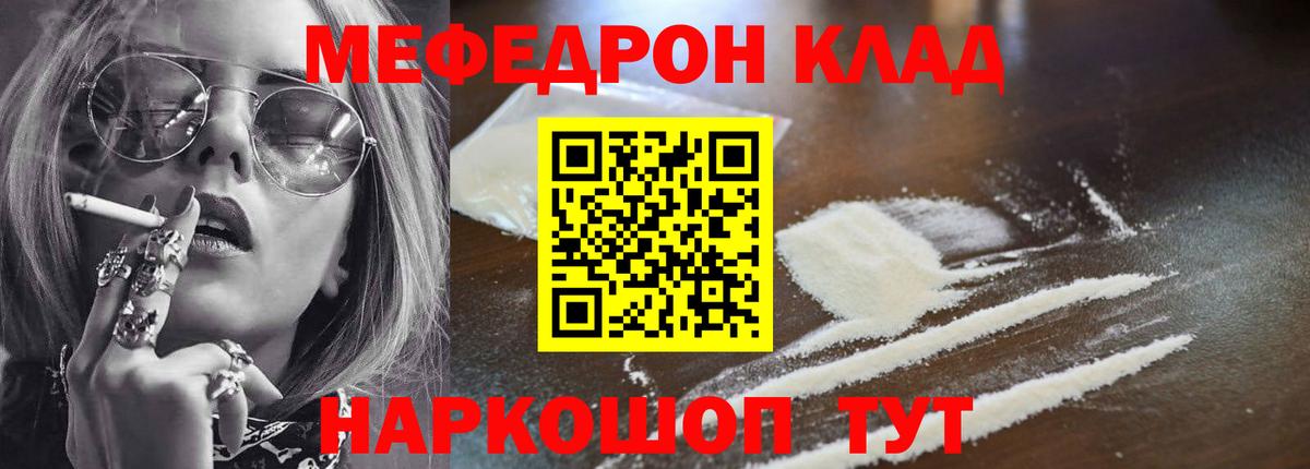 МЕФ  Мефедрон кристаллы  Челябинск  Вход с VPN  Меф 4 MMC  МЯУ-МЯУ 