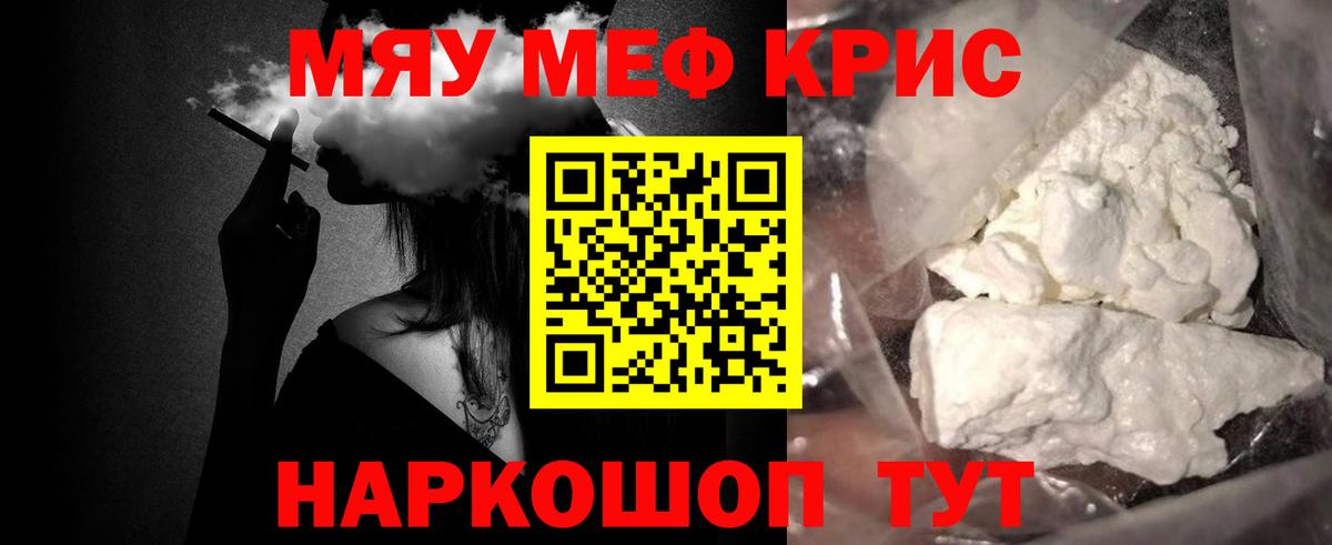 Мефедрон Челябинск