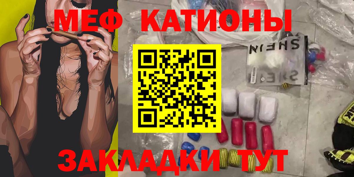 Меф 4 MMC  Меф mephedrone  Мефедрон  Челябинск  Мефедрон 