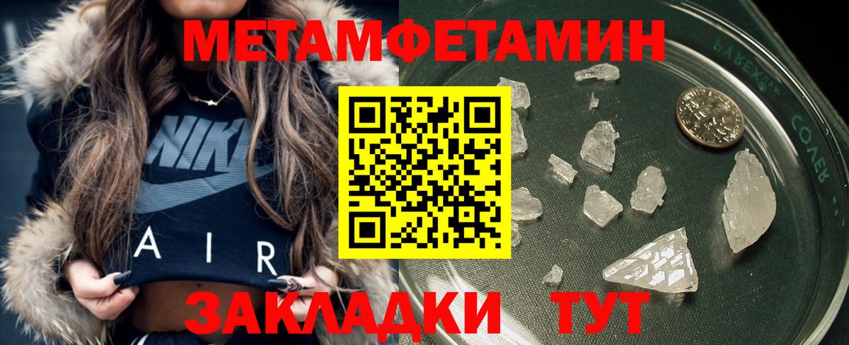 Метамфетамин Methamphetamine  Метамфетамин Methamphetamine  Челябинск 