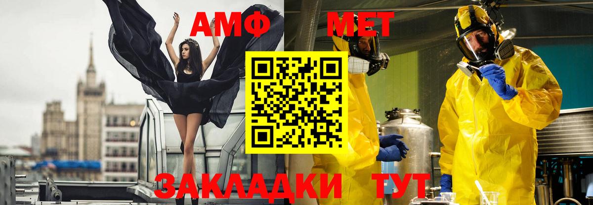 Метамфетамин мет Челябинск