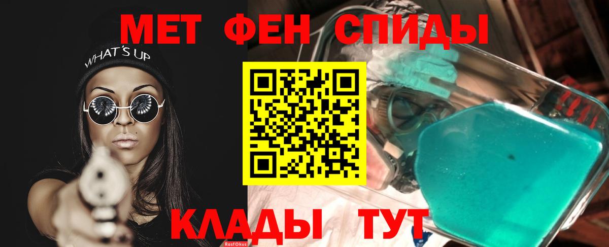 МЕТАМФЕТАМИН винт Челябинск