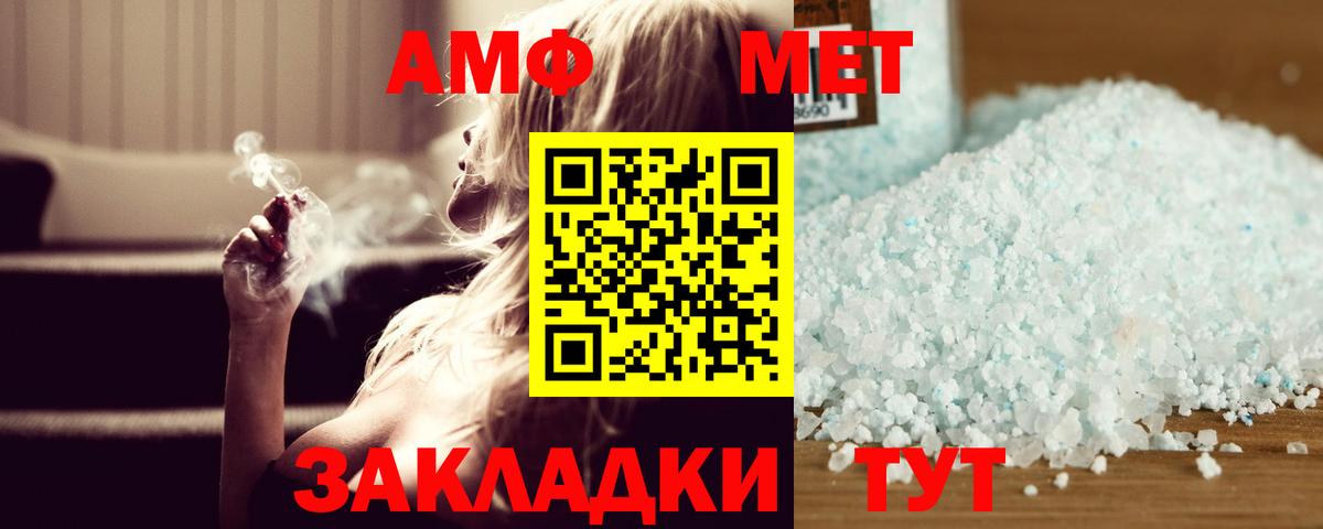 МЕТАМФЕТАМИН кристалл  Вход с VPN  Челябинск 