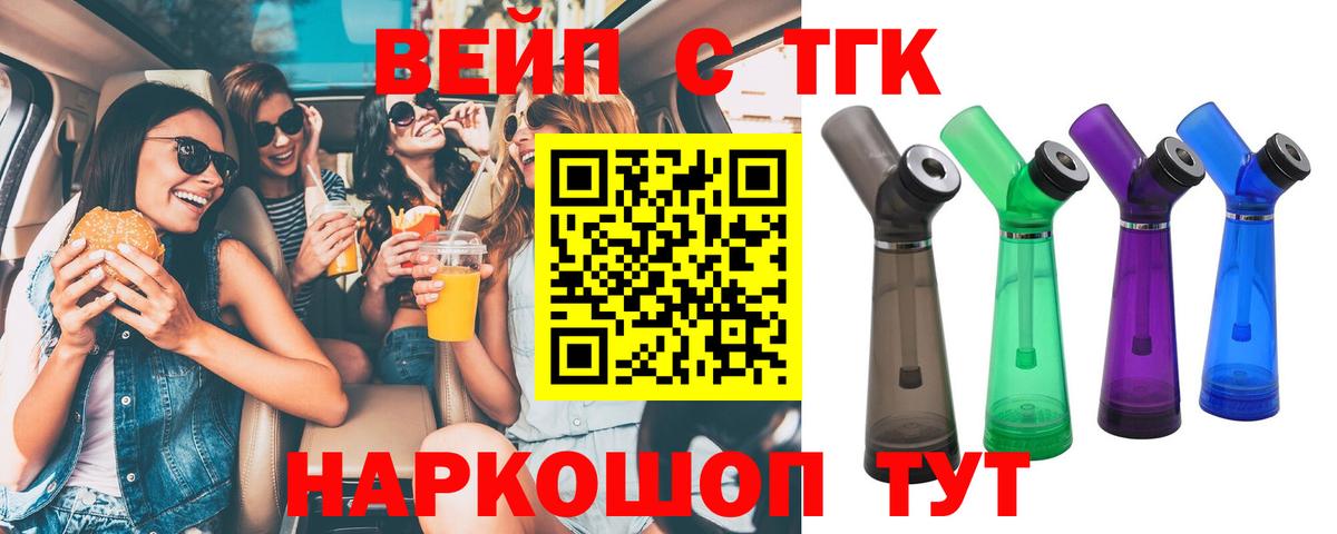 Дистиллят ТГК гашишное масло Челябинск