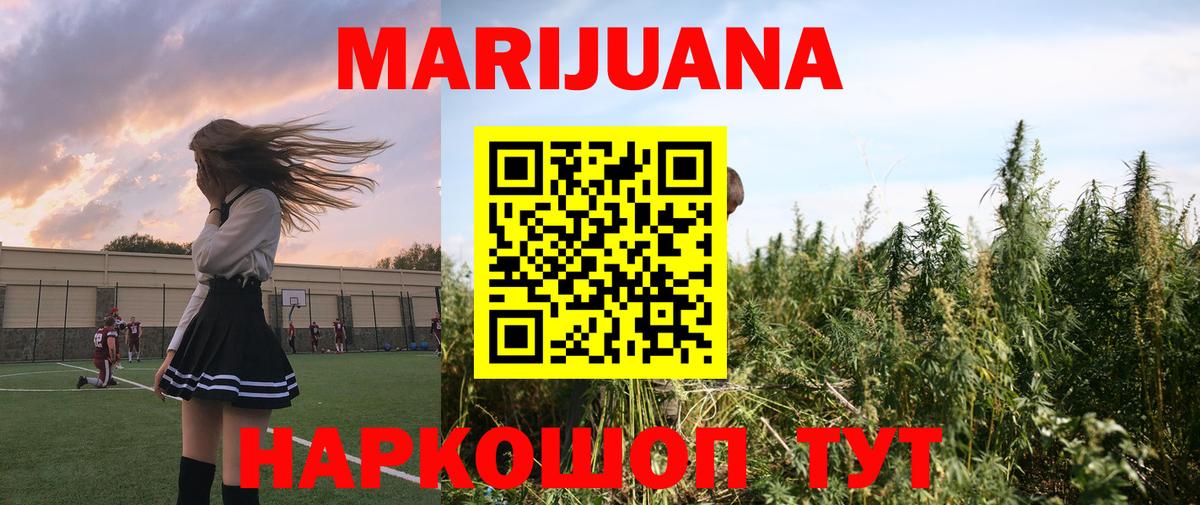МАРИХУАНА OG Kush Челябинск